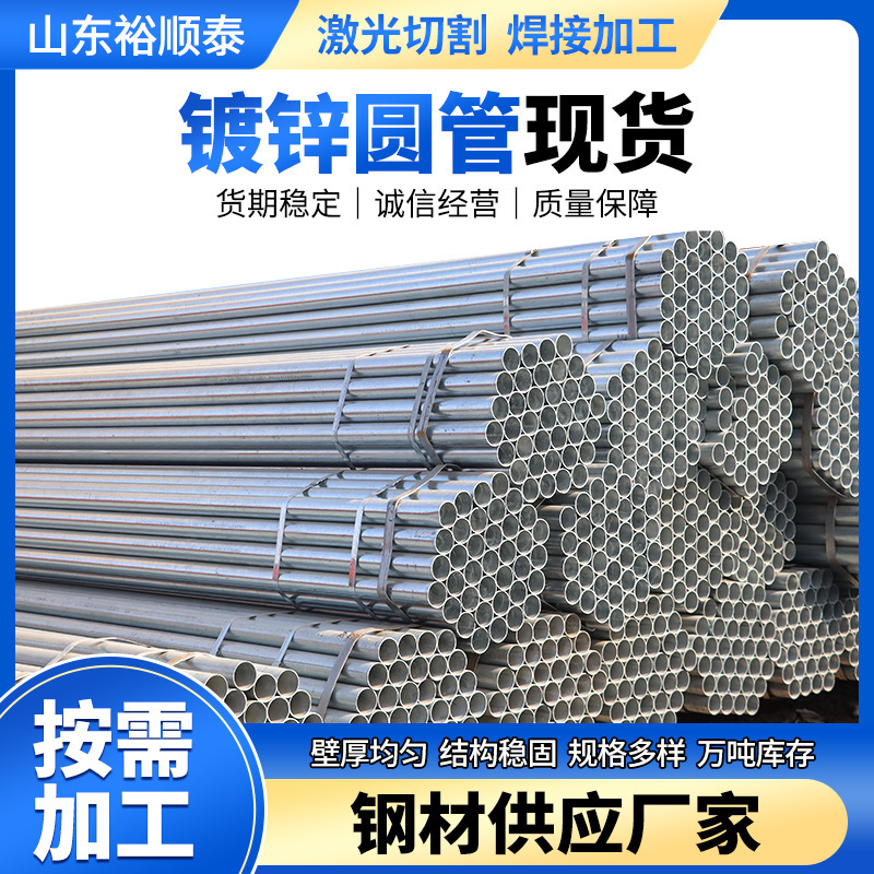 Galvanized Pipe Dn25-100 Friendly Hot-Dip Galvanized Steel Pipe Q235B Fire Protection Engineering Construction Galvanized Pipe Galvanized Round Pipe Galvanized Pipe Dn25-100 Friendly Hot-Dip Galvanized Steel Pipe Q235B Fire Protection Engineering Construction Galvanized Pipe Galvanized Round Pipe