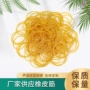 无油一次性耐拉环保牛皮筋