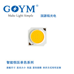 LED恒圧COB電球恒圧24vセット制御3-18w表示指90発光面dc 24v b光源
