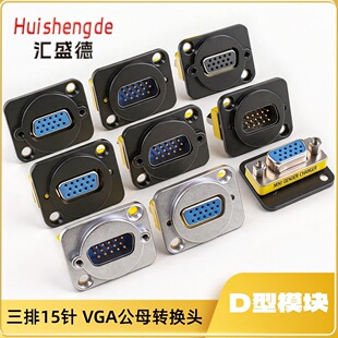 D��������ģ�KVGAĸ��ĸ��������X�@ʾ������DB15����ĸ�D���^