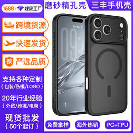 跨境适用于 iphone18promax 手机壳肤感磁吸镜头全包苹果17保护套