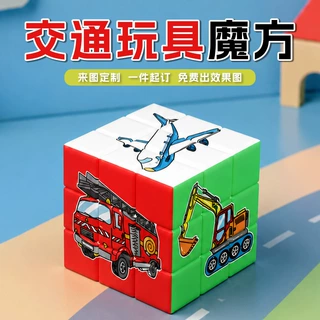 儿童魔方定制玩具三阶顺滑益智动脑卡通图案幼儿园入门块益智玩具