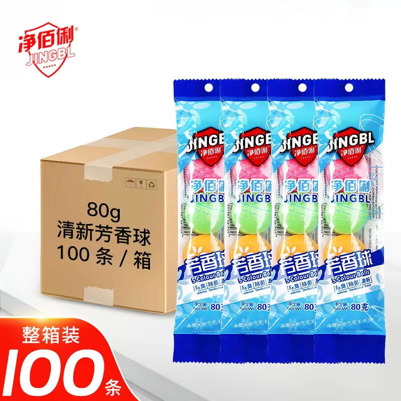 净佰俐小便池芳香球500粒装80g*100袋 五彩香精球公共厕所卫生间