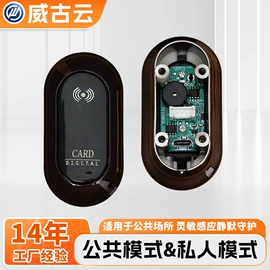IC卡锁;家具锁办公锁;智能锁