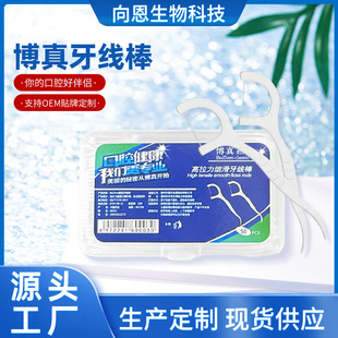 Disposable dental floss stick dental floss disposable polymer fine smooth dental floss stick dental floss line 50 boxes