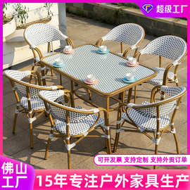 户外藤编餐桌椅餐厅咖啡奶茶店别墅庭院花园露阳台室外休闲桌椅
