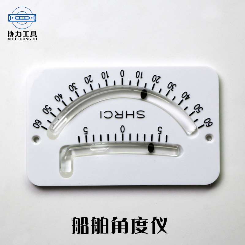 船泊角度仪玻璃水泡带刻度坡度仪角度倾斜仪