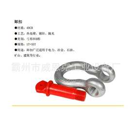美式弓型U型镀锌重型工业起重卸扣G209/210高强度碳钢方形卸扣