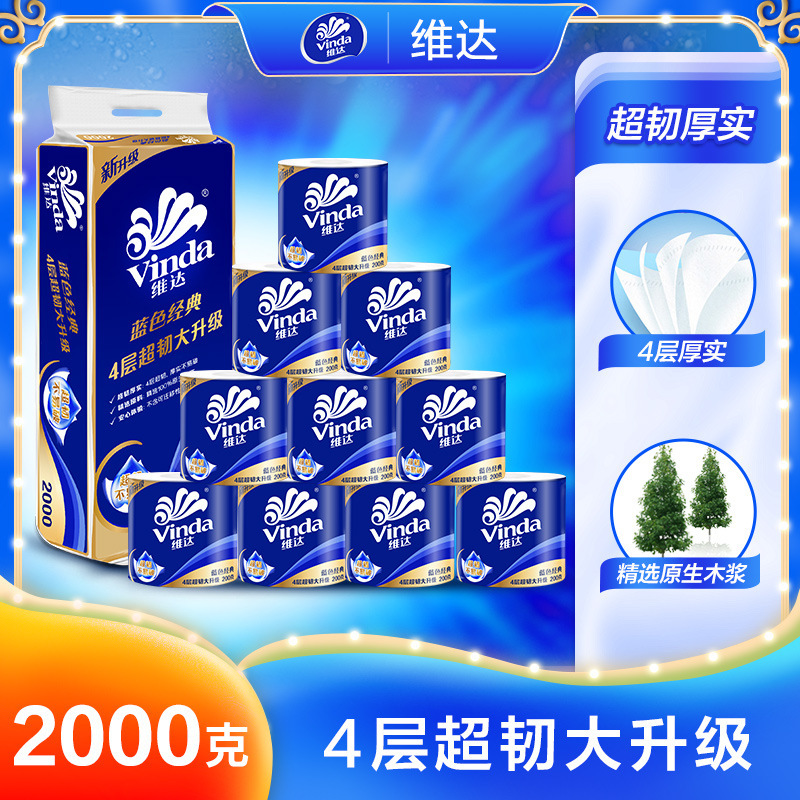 Premium Vinda Toilet Paper Blue Classic 4-Ply 200g*10 Rolls Household Toilet Paper Roll Pack