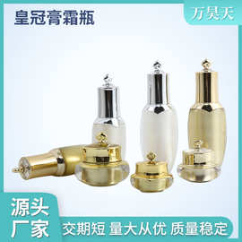 小批量现货亚克力化妆瓶包装瓶 50ml100ml分装精华护肤品瓶子空瓶