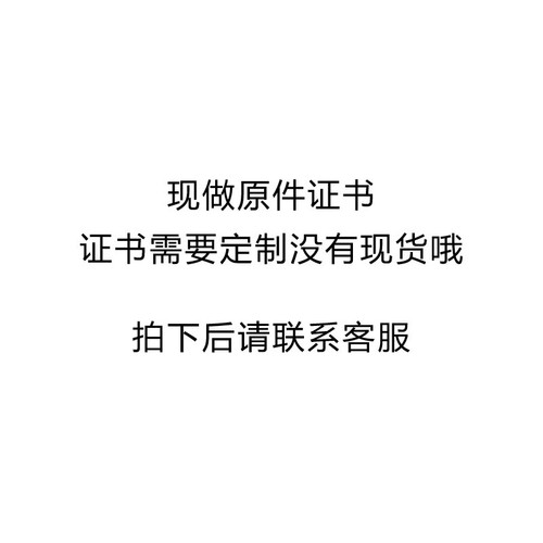 新概念s925银 质检验证检测证书  珠宝首饰材质检验原件证书 批发