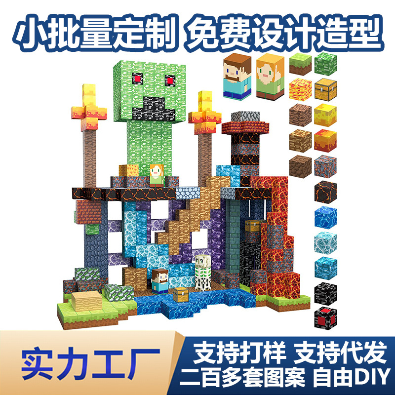 Cross-Border Magnetic Building Blocks Set, Ghost Domain Magnetic Blocks, Children's Magnetic Toys, Educational Building Gift Box