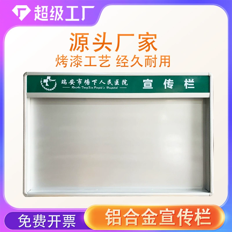 Крытый настенный Доска объявлений алюминиевого сплава афиша открытый доска объявлений открытое окно кампус сообщество Магнитная табло