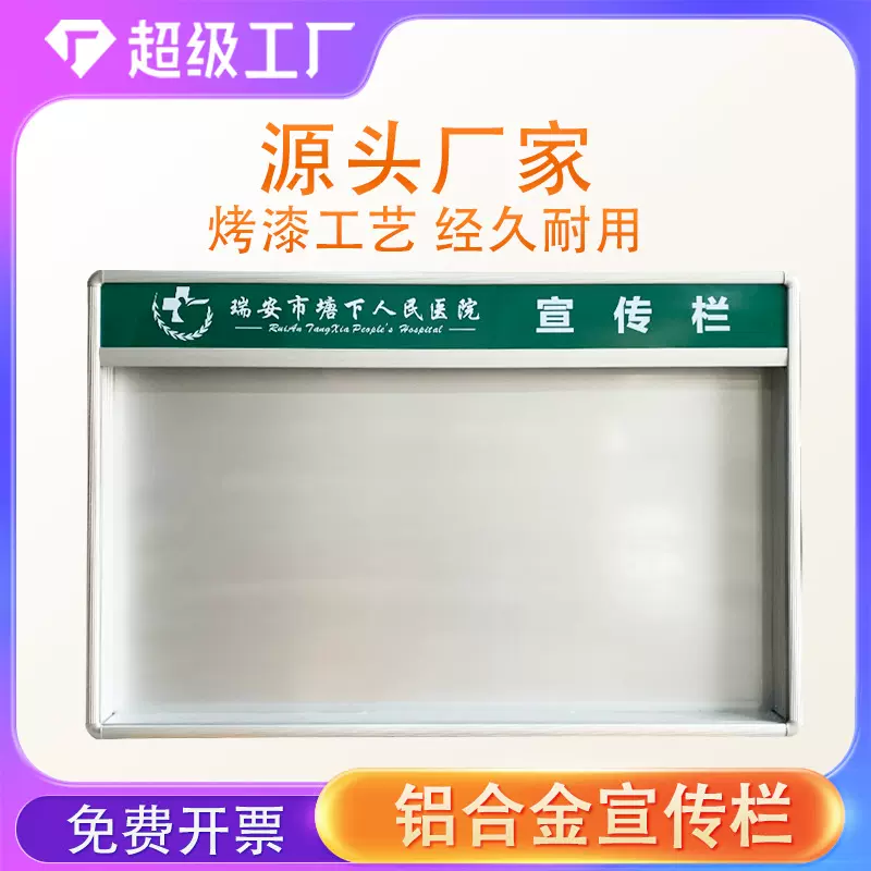 室内挂墙告示栏铝合金宣传栏户外公告栏开启橱窗校园社区磁性展板