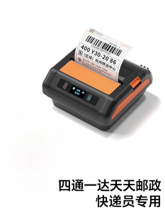 A300 Courier Portable Express Pick Code Printer Express Universal Edition Yuantong Zhongtong Shentong Yunda Electric