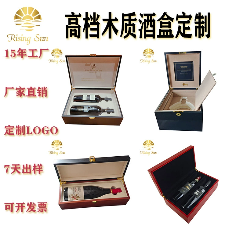 Производитель изготавливает на заказ деревянные коробки для вина (одиночные и двойные), высококачественные коробки для вина с четырьмя отделениями и отделкой «под пианино», а также другие варианты по индивидуальному заказу.