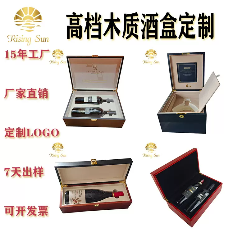 厂家定制木质单支酒盒包装高档双支白酒洋酒四支钢琴漆红酒盒定做