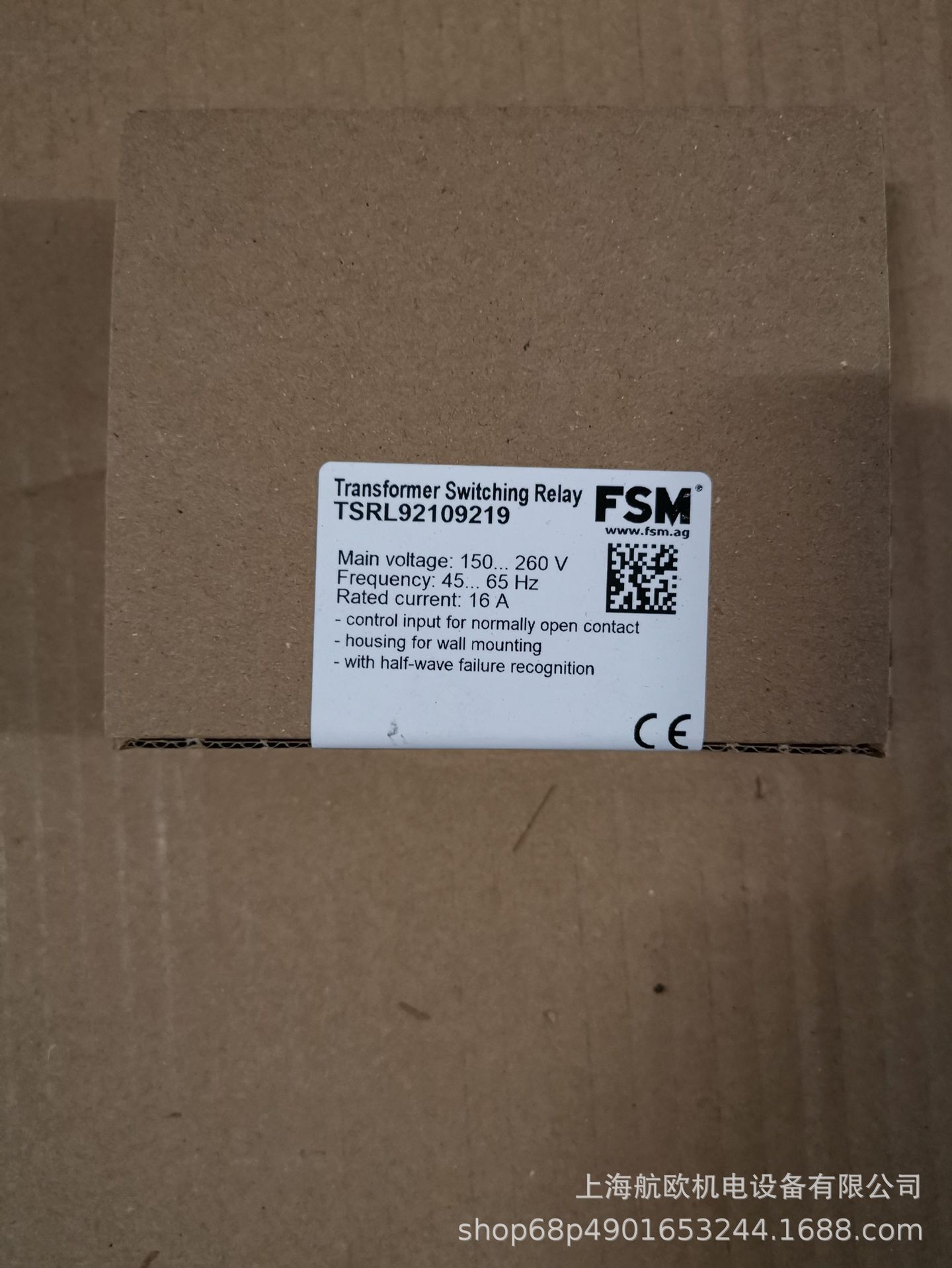 FSM继电器TSRL92109225，DPS