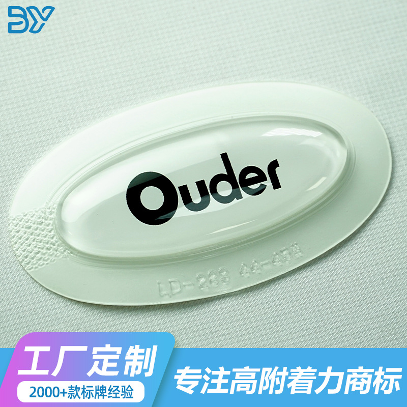 TPU果冻标充油包可车缝热转印水晶标logo服装辅料带3M胶粘贴立体