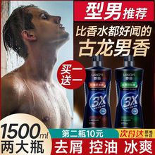 洗发水男士留香水柔顺蓬松沐浴乳液洗头膏大容量