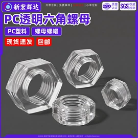 螺钉;螺母;垫圈