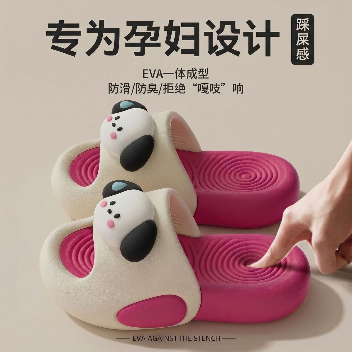 White [Pacha Dog] anti-slip + eva non-stinky feet