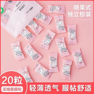 Silk Pure Cotton Compressed Facial Mask Paper Disposable Non-Woven Wet Compress Spa Capsules Makeup Beauty Preservation Mask Sticker