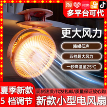 2025新款迷你usb小风扇小型手持便携5档调节桌面办公室学生小风扇
