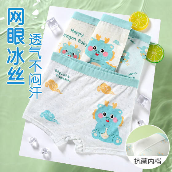 Boys' underwear summer thin children's boxer ice silk mesh medium and large children's boxer shorts baby boys 100 soft