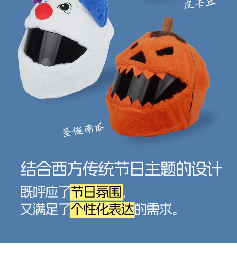 Pikachu Plush Helmet Cover, Funny and Cute Motorcycle Helmet Decoration, Manufacturer Wholesale Source Factory