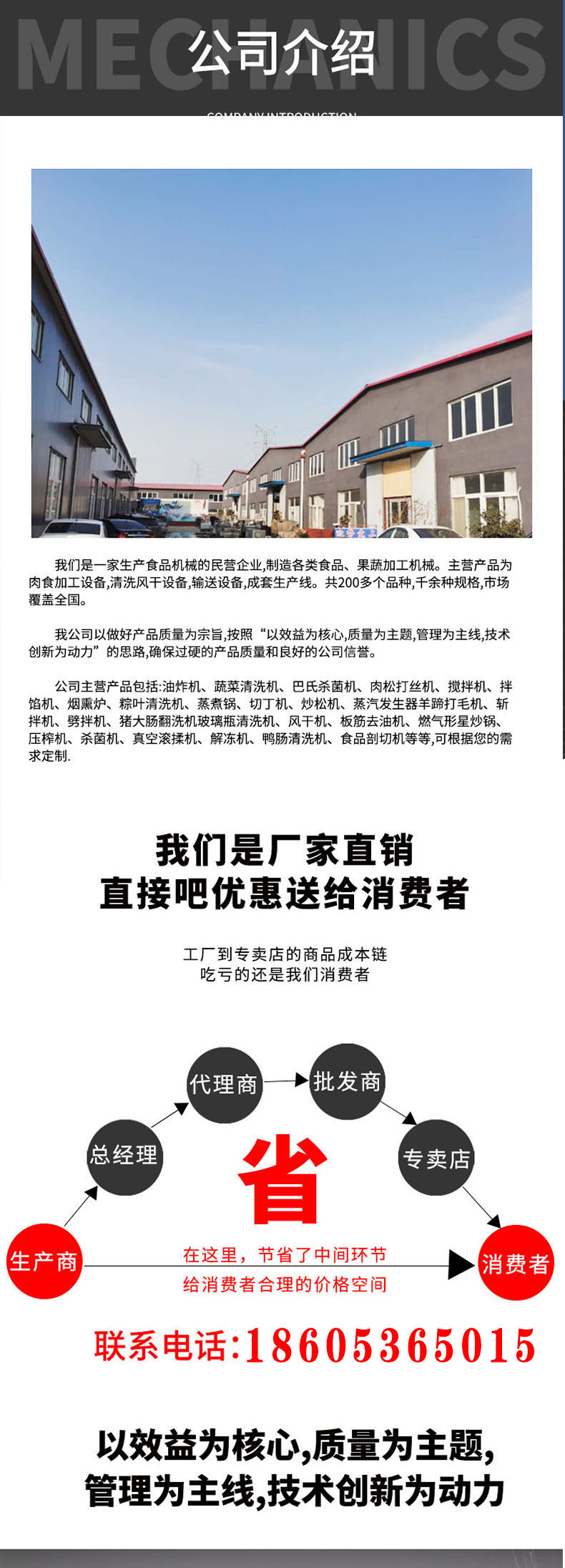 公司介绍