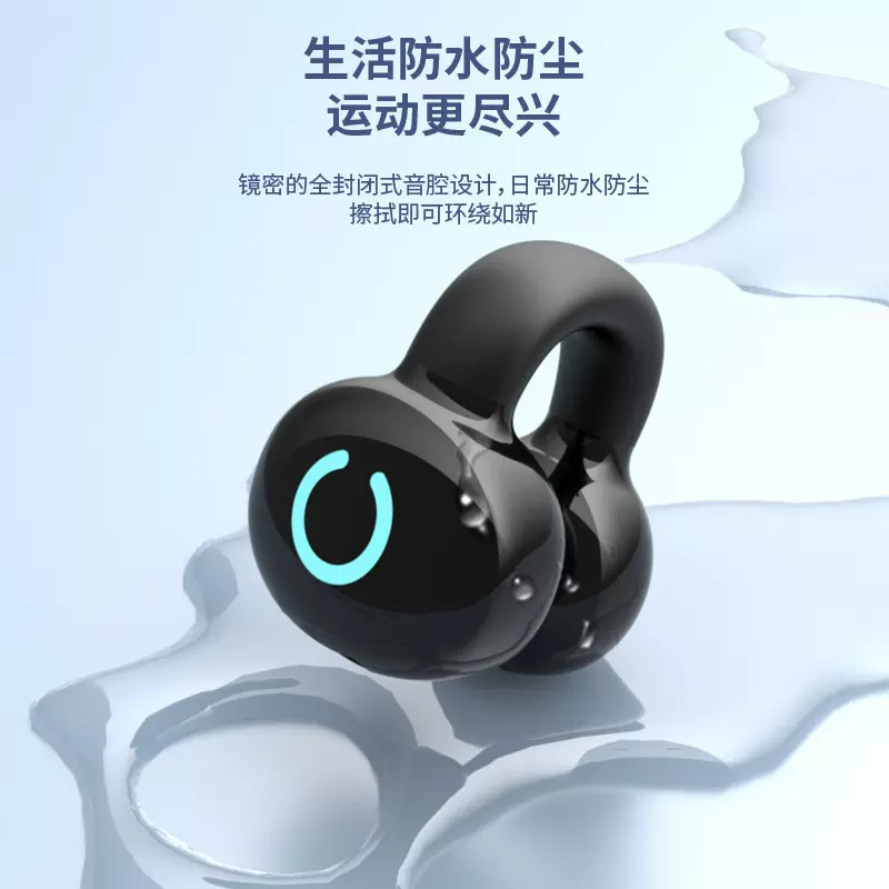 2023跨境新品YX09蓝牙耳机单耳立体声耳夹式商务骨传头盔耳环式
