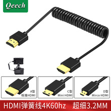 微单相机HDMI 2.0 4K60P弹簧线超极细软线Atomos阿童木mini micro