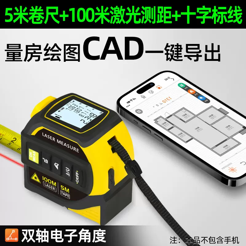 振兵激光测距仪高精度红外线卷尺十字激光尺蓝牙CAD绘图量房仪器
