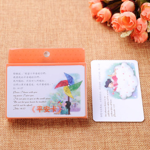 Ping An Card Double-Sided Letter Master Card Christmas Gift Thanksgiving