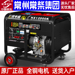 ディーゼル発電機家庭用220v三相380v低騒音15kw源メーカー10キロワット20キロワット純銅