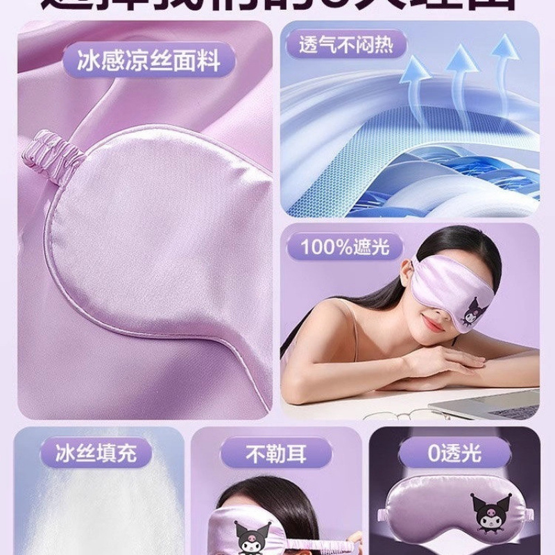 遮光睡眠眼罩秋季真丝睡觉护眼眼疲劳男女儿童学生宿舍睡眠用|undefined
