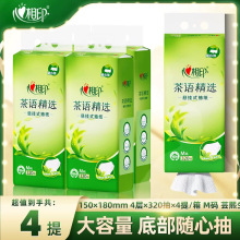 心相印抽纸茶语四层M码悬挂抽纸320抽家用大包餐巾纸卫生纸抽