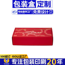 包装盒定制坑盒飞机盒妇女节元宵节首饰盒奢侈品包装礼盒定做