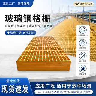 玻璃钢格栅污水池盖板洗车房地格栅排水沟盖板网格板玻璃钢格栅板