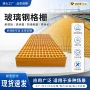 排水污水洗车房玻璃钢网格板