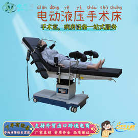 手术床电动综合 电动液压手术床 手术台图片 妇产科诊查床出口型