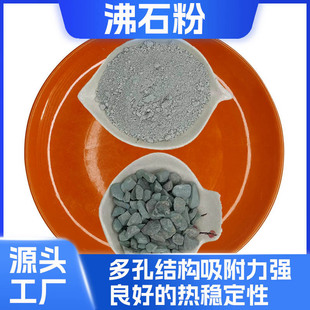Manufacturers Supply Zeolite Granules for Aquaculture to Improve Soil, Green Zeolite Powder for Sewage Treatment, Green Zeolite