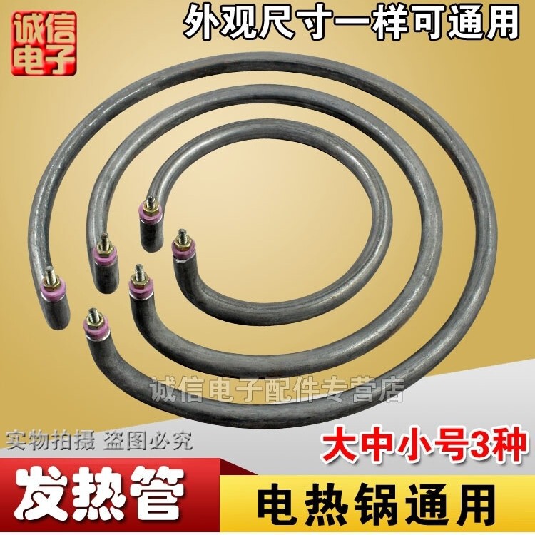 Free Shipping Electric Heating Pot Heating Tube Multi-purpose Pot Ring Aluminum Plate Heating Tube/Dry Heating Tube Outsourcing Thickened Aluminum Film