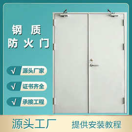 钢制防火门定制一门一证消防门隔热门平开门防火冷轧钢现代简约