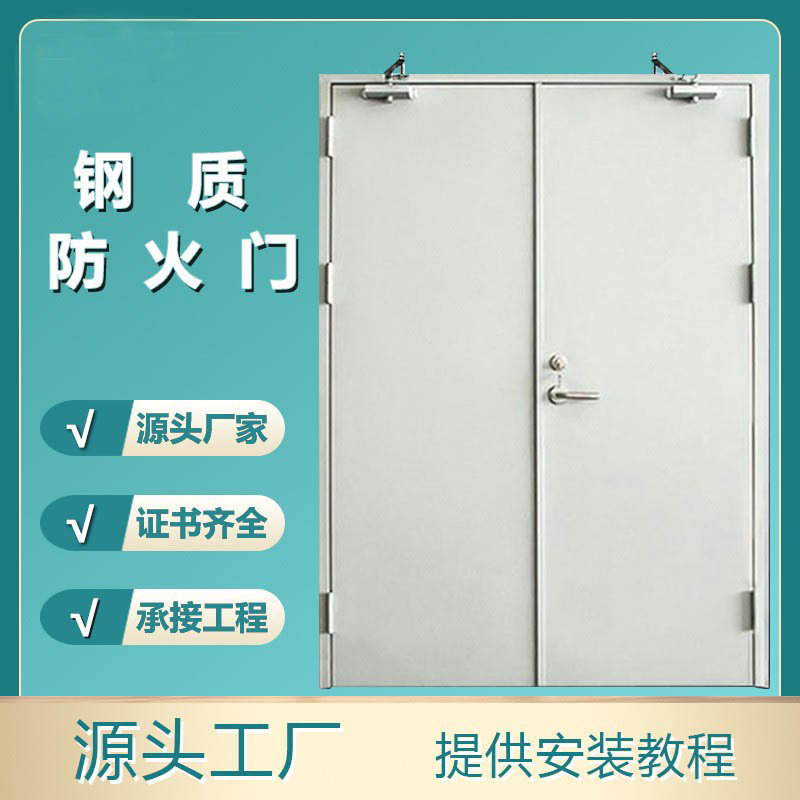 Steel Fireproof Door, Single Door, Single Opening, Double Opening, Fireproof and Heat-Insulating, Flat Opening Door, Class A, Modern Minimalist Single Door