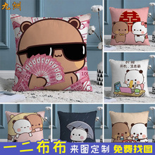一二布布抱枕 来图diy小熊猫可爱玩偶学生情侣送人礼物靠枕垫枕套