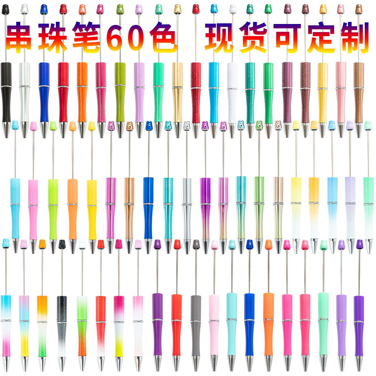 Beaded Pens Wholesale in Stock Creative DIY Plastic Beaded Pens Ballpoint Pens Printable Plastic Beaded Ballpoint Pens