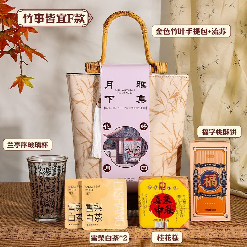 2025中秋节礼物古风礼盒新中式文创礼品教师节伴手礼公司节日礼品|undefined
