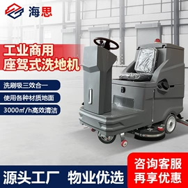 高压水流清洗;扫地机;洗地机